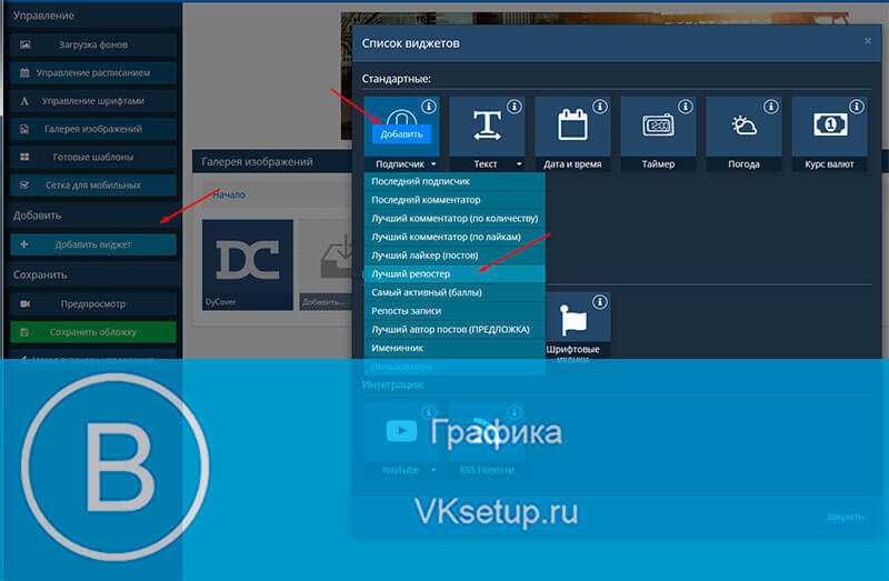Как добавить обложку сообщества «вконтакте»?