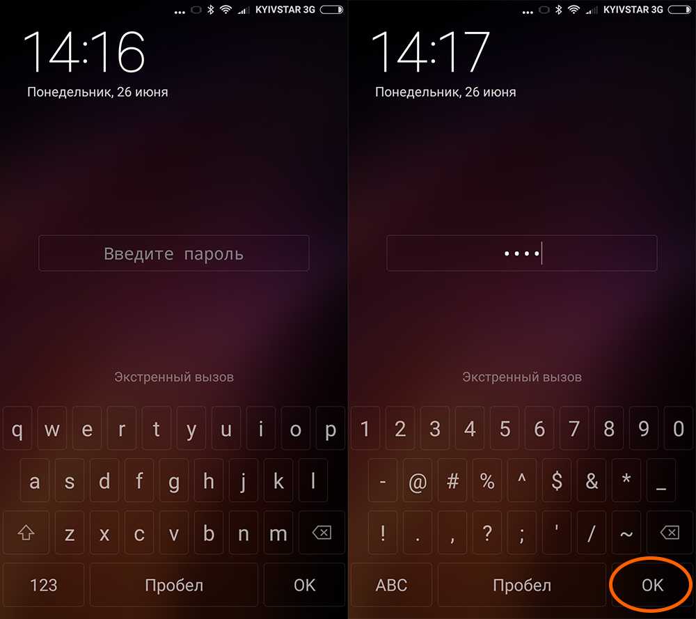Как поставить пароль на xiaomi – пошаговое руководство по установке защиты [2020]