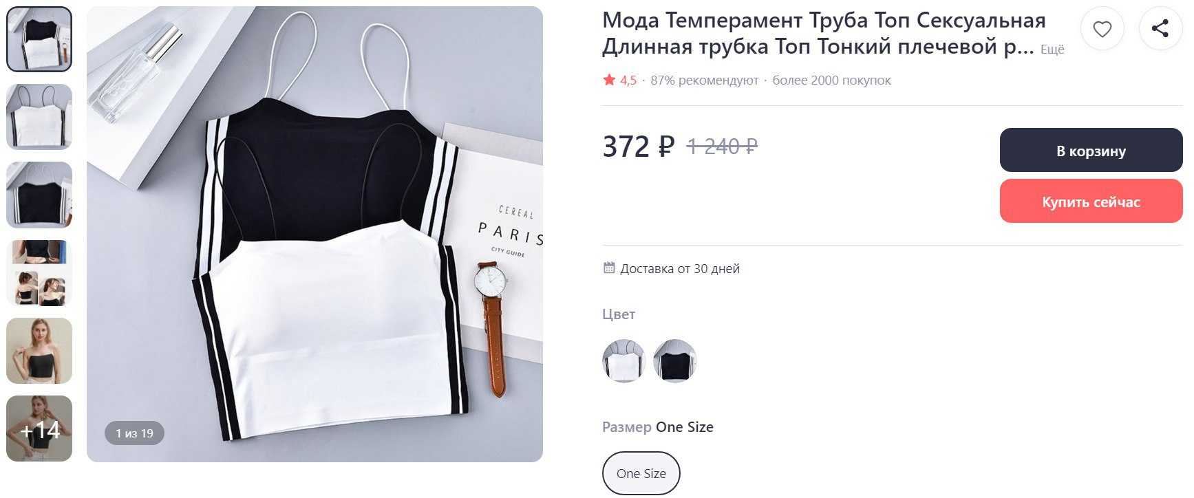 1pcs 2pcs что это