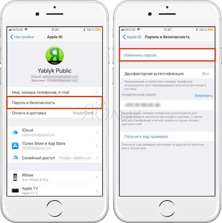 Как узнать, привязан ли iphone к icloud – январь 2024