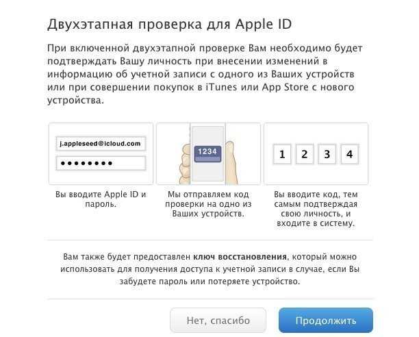 Проверка apple id постоянно: лучшие способы решения проблемы