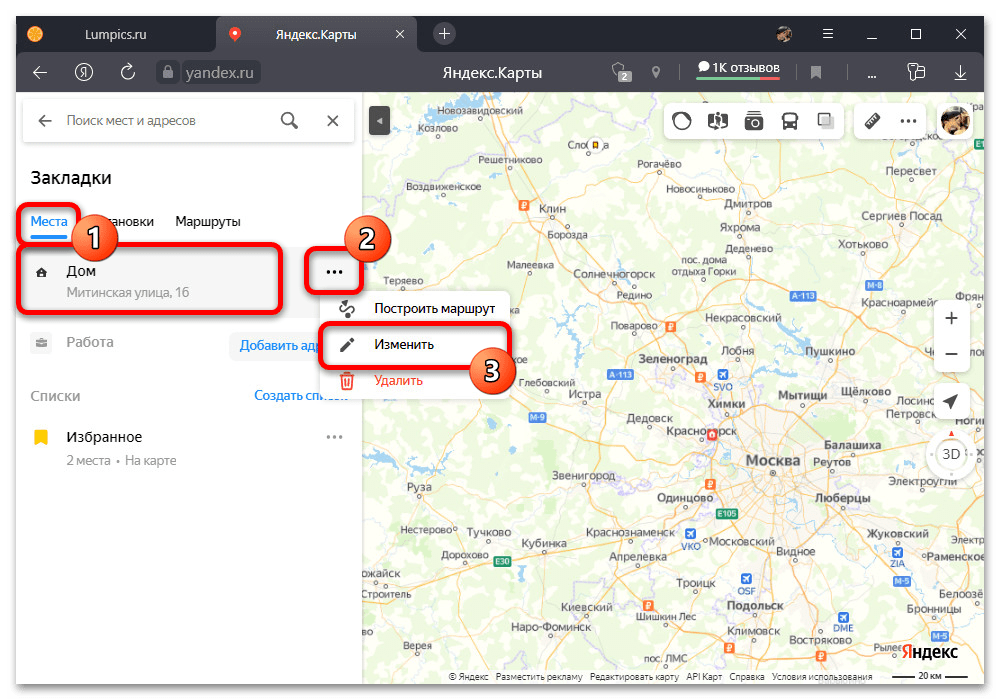 Как в яндекс картах поменять дом? - справочник современным технологиям