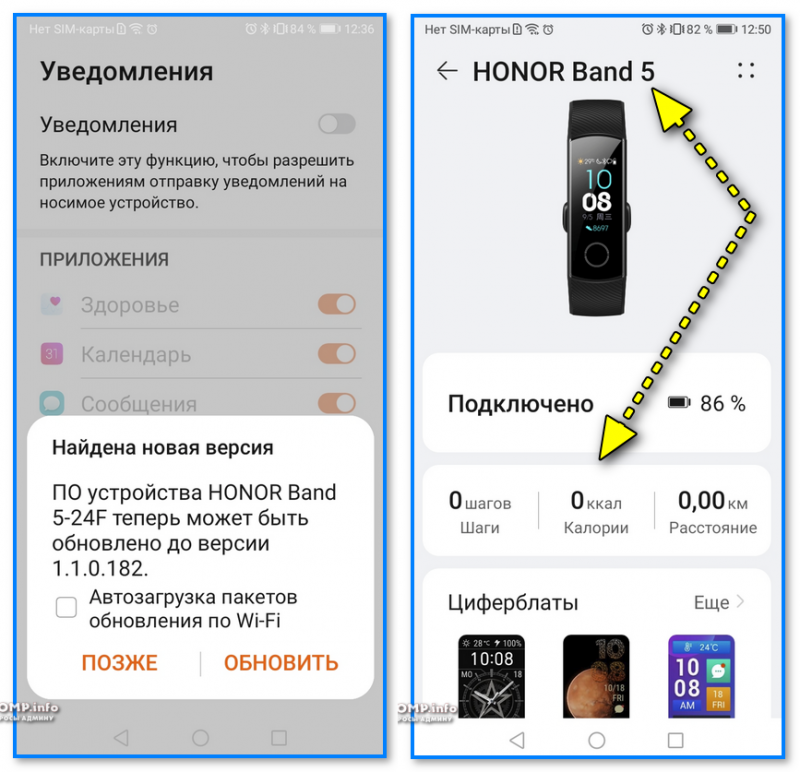 Здравствуйте уважаемые читатели Сегодня мы поговорим о том как подключить фитнес браслет к телефону на операционной системе Android Если вы активный