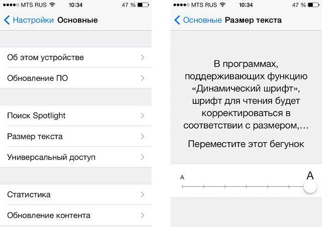 Отключаем увеличение в apple iphone