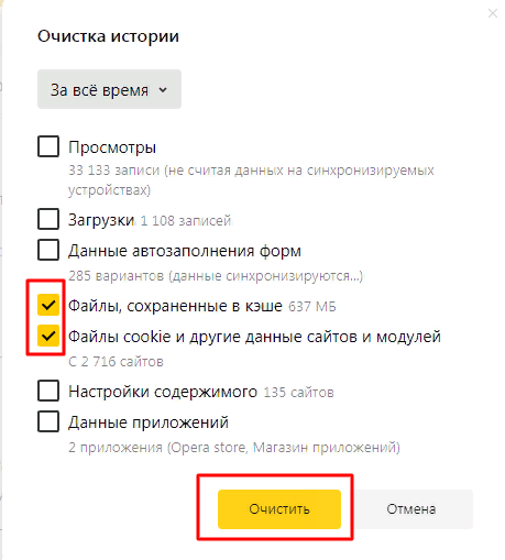 Как перезагрузить приложение «пятерочка» на iphone