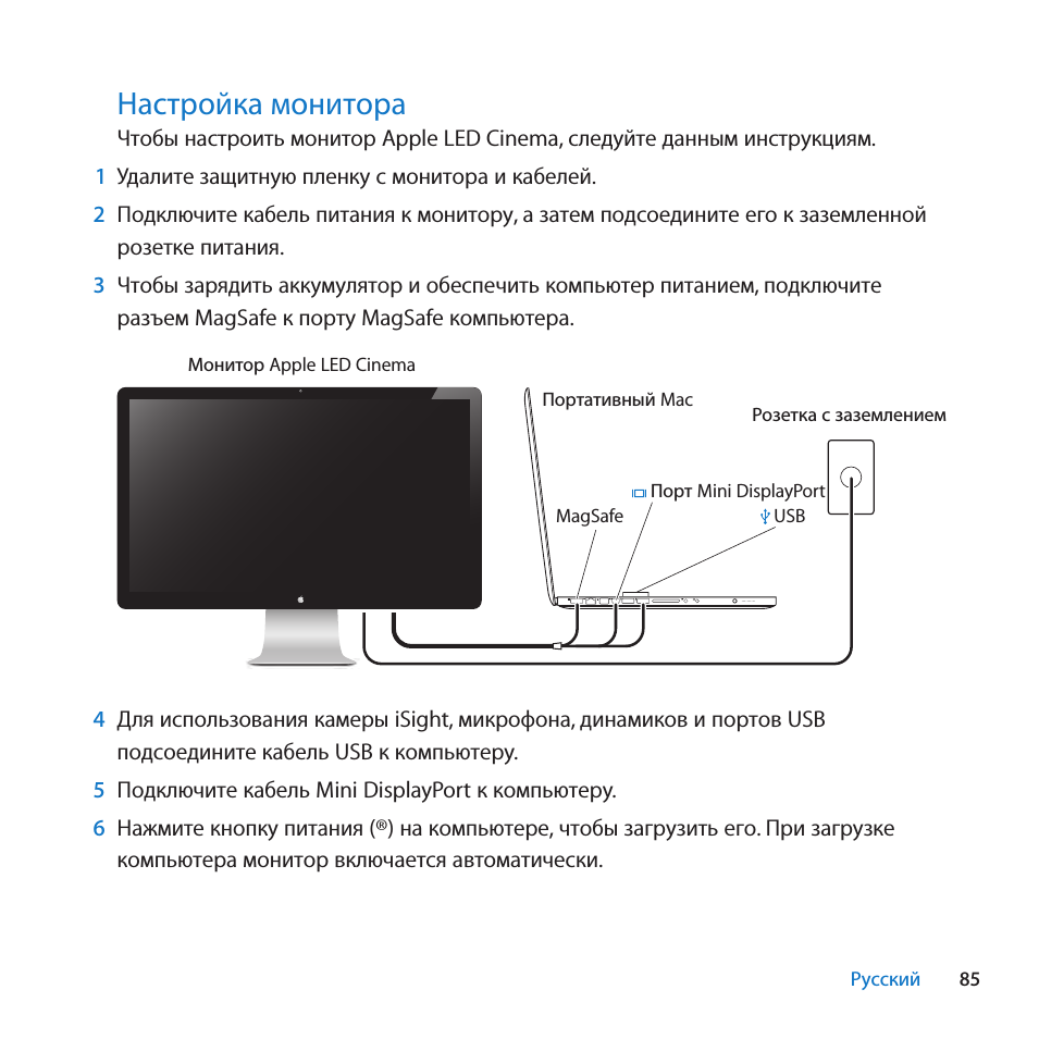 Как включить компьютер на мониторе benq