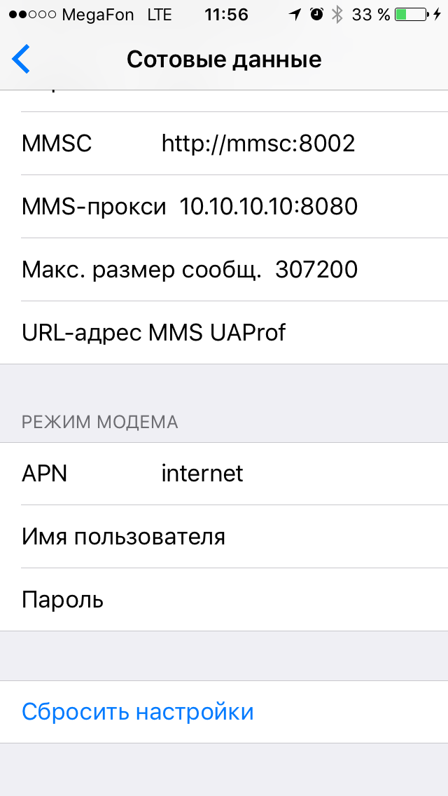 Что делать, если после обновления до ios 9 не работает «режим модема»?
