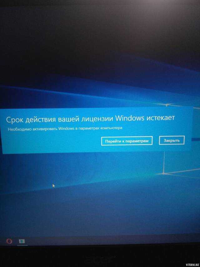 Что произойдет, если истечет срок действия windows 10?