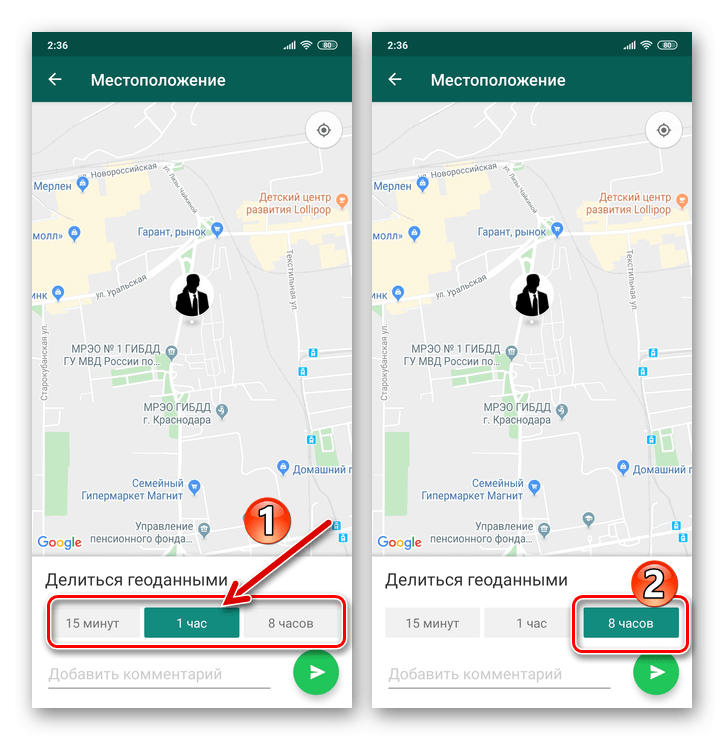 Как скинуть геолокацию по whatsapp с андроида