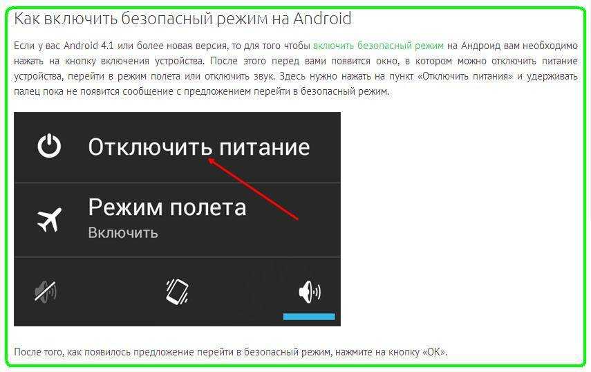 Включение и выключение безопасного режима на smart tv