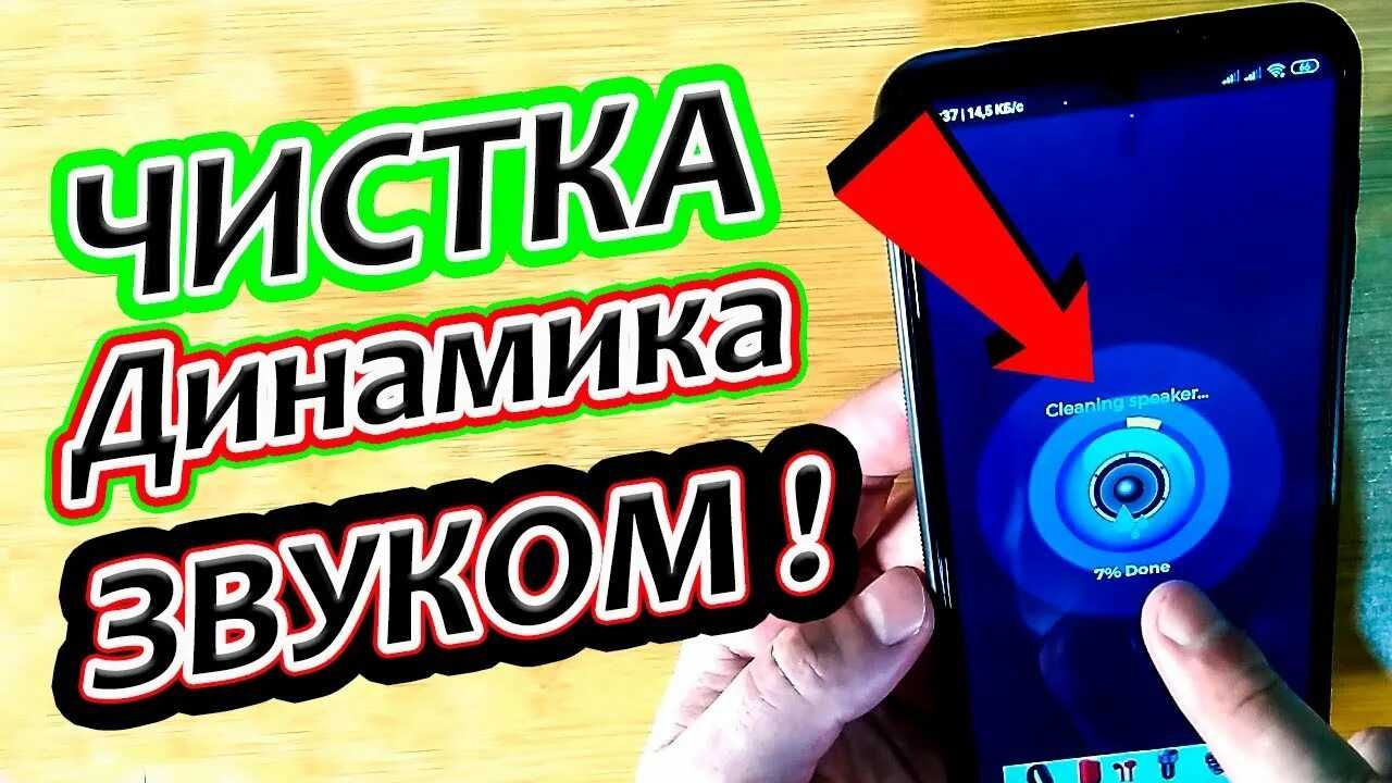 Вода в динамике вашего iphone? это приложение может избавиться от нее