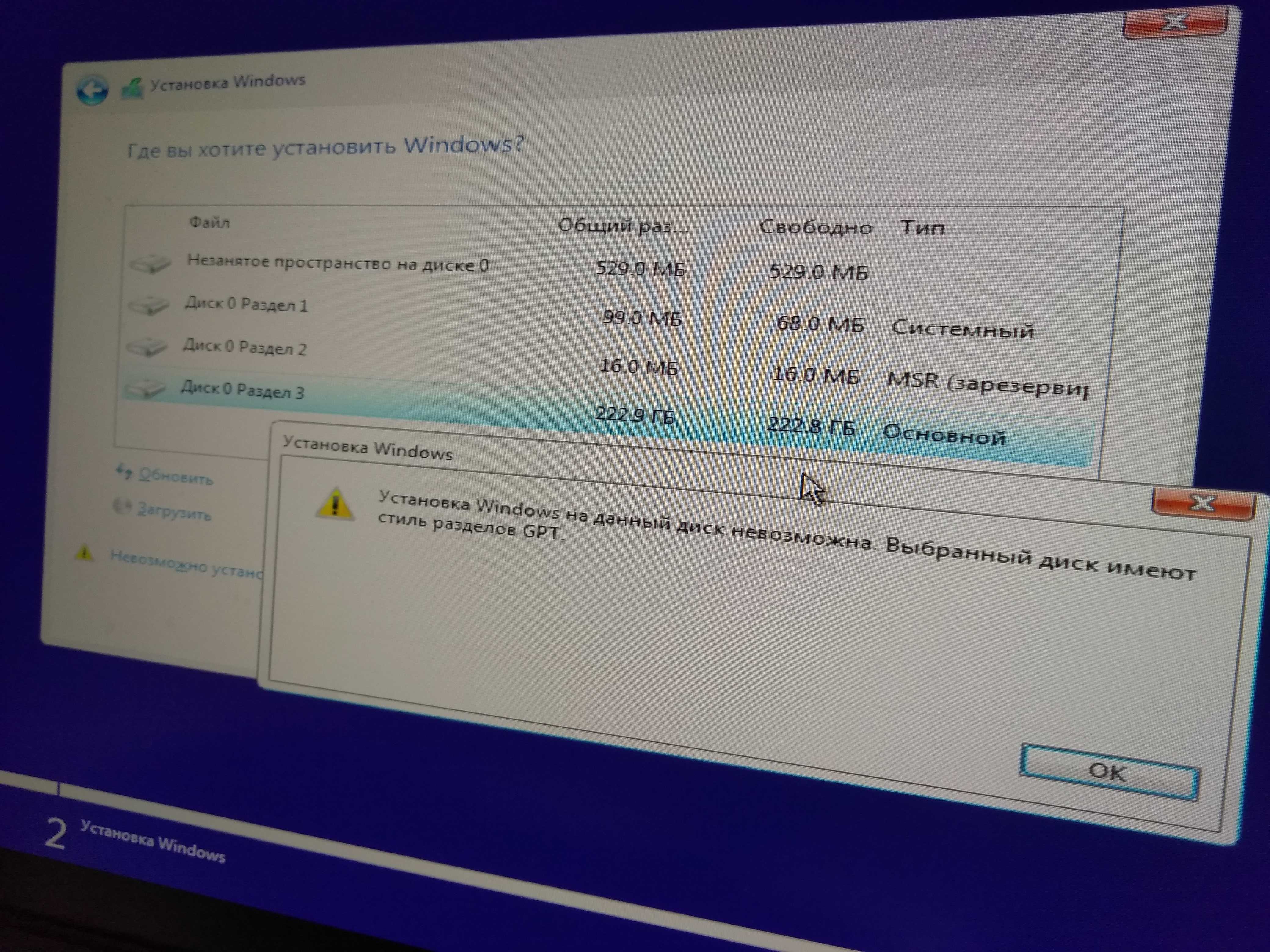 Правильная установка windows 10
