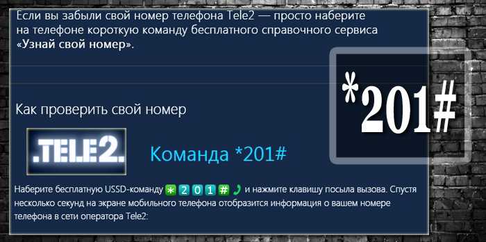 5 способов как узнать свой номер телефона мегафон бесплатно?