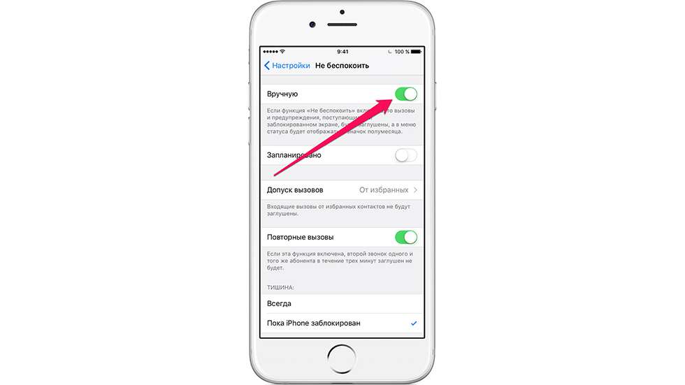 Как на iphone заблокировать звонки с неопределяемых (скрытых) и неизвестных номеров