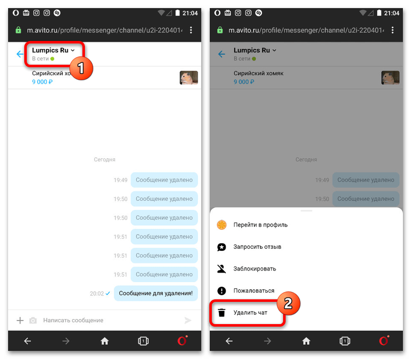 Как удалить сообщения в whatsapp на обоих устройствах