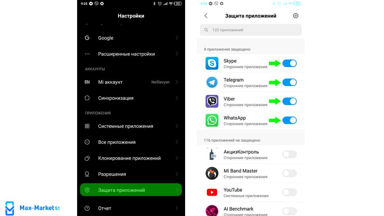 Как поставить блокировку на приложение xiaomi