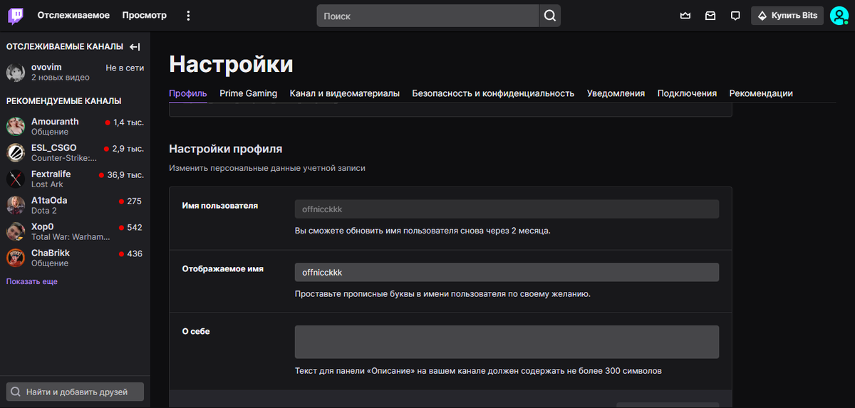 Как настроить модерацию на канале twitch
