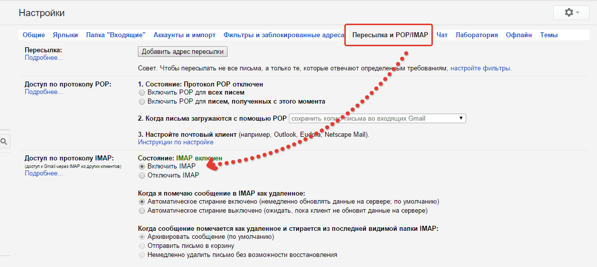 Почему не открываются письма в электронной почте на телефоне