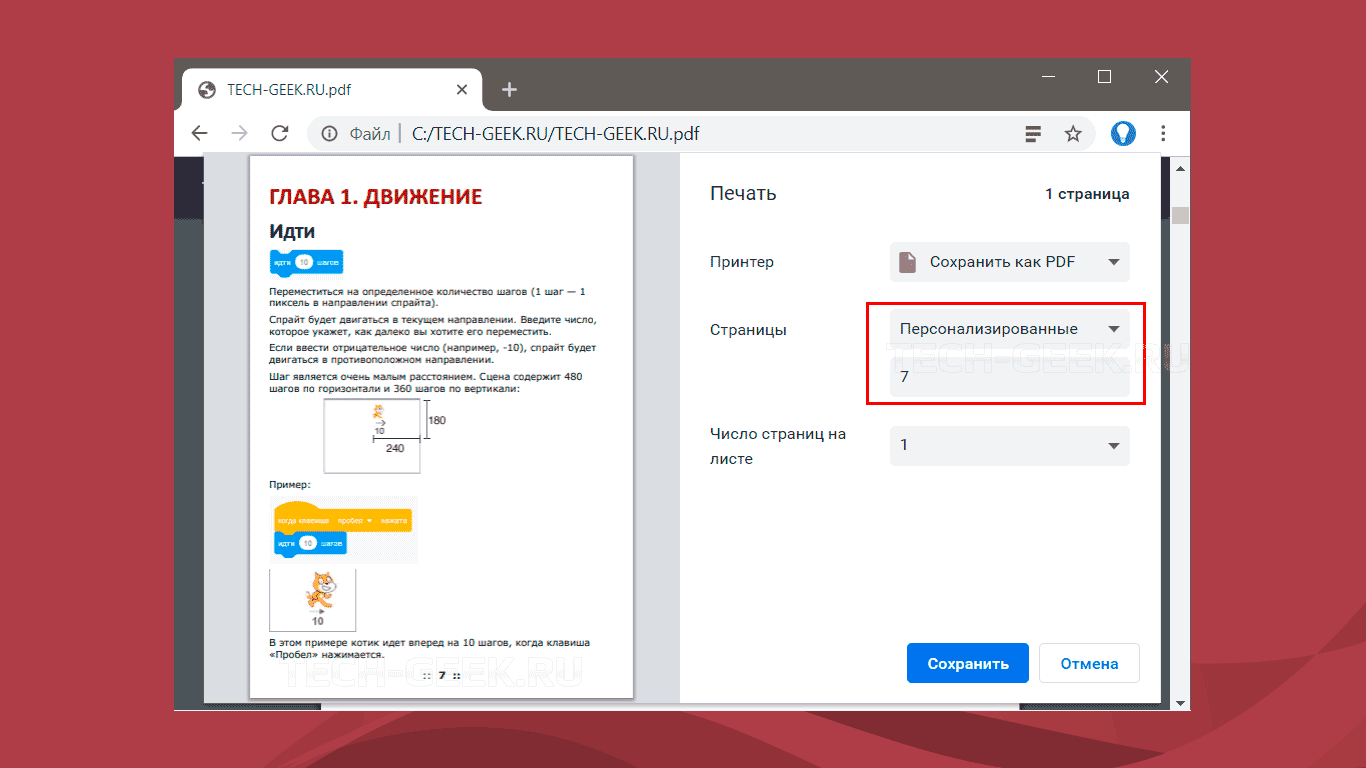 Преобразование документа формата pdf в изображения jpg