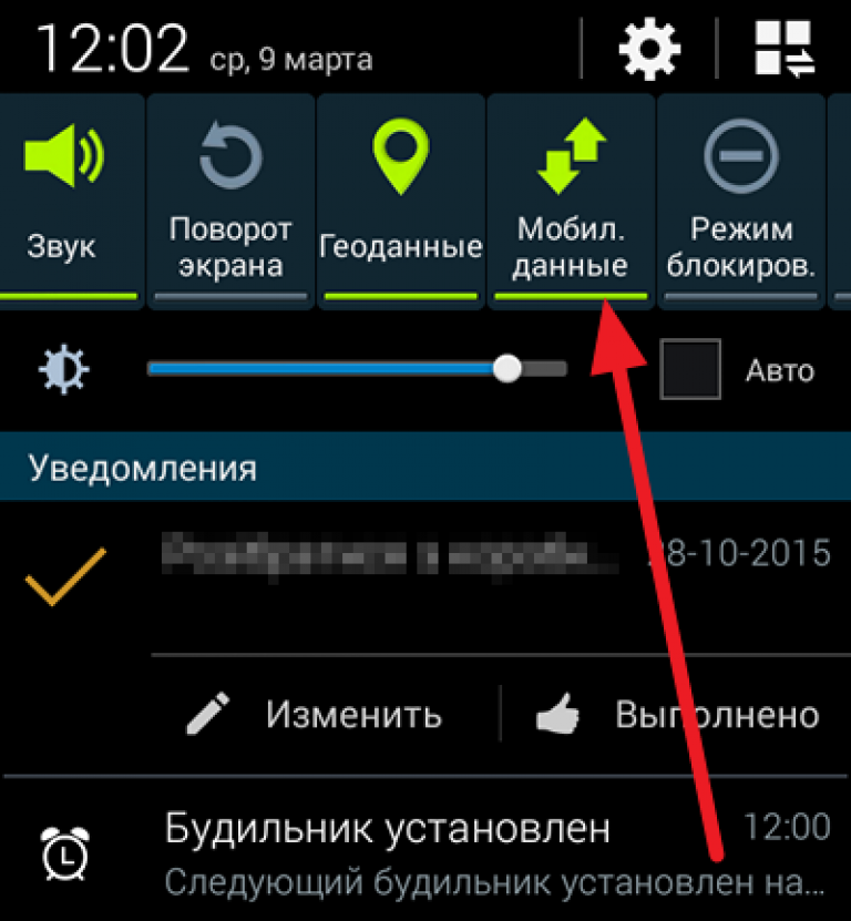 Что означают иконки на смартфоне андроид?