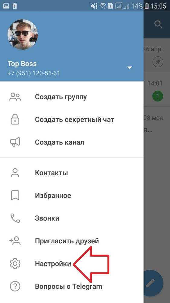 Как узнать когда человек был в сети в телеграм если скрыто