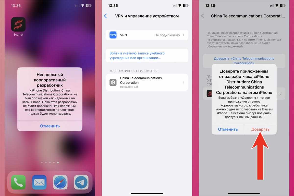 Как обозначить разработчика надежным на iphone
