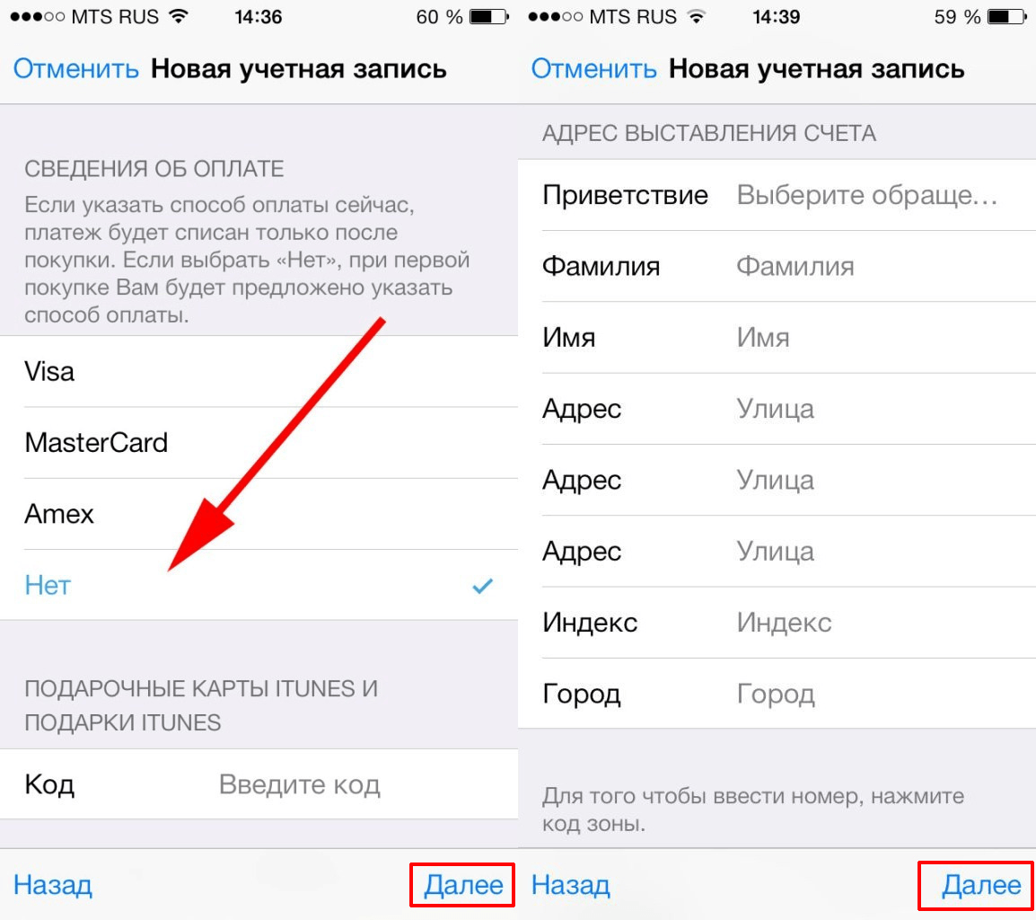 Адрес для выставления счета apple id как заполнять