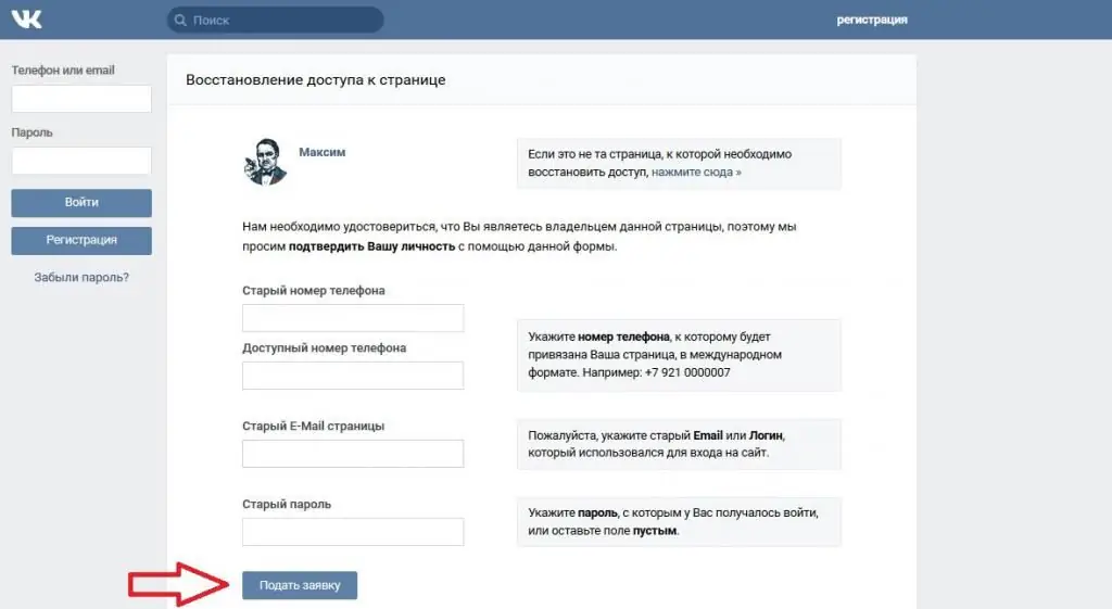 Как восстановить аккаунт ребенка в family link