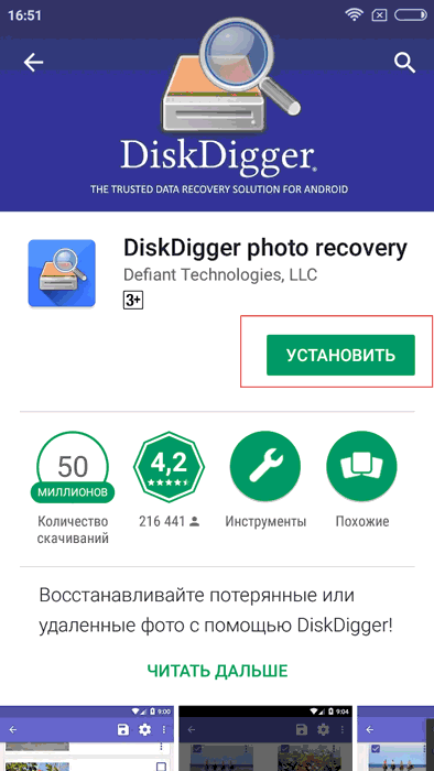 Как найти удаленные приложения на андроиде и восстановить их