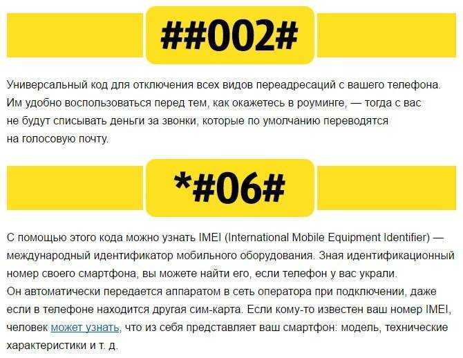 Как определить, что ваш iphone 6 на прослушке
