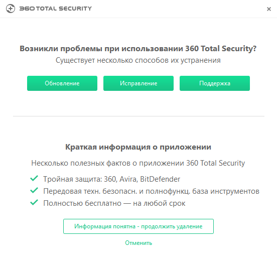 Как удалить секьюрити 360? - блог про компьютеры и их настройку