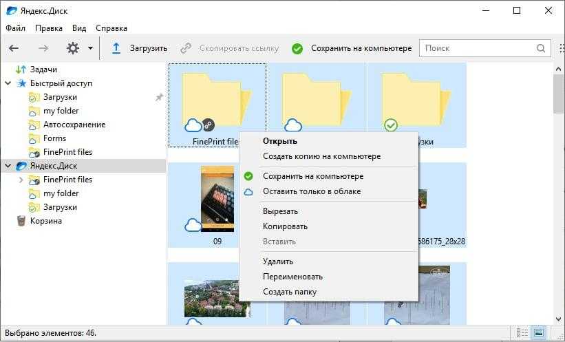 Можно ли восстановить удаленные файлы из яндекс диска — подробности и советы