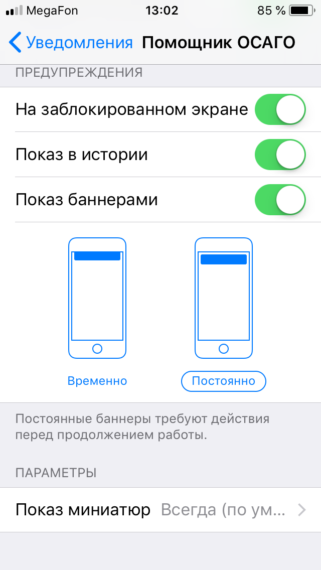Настройка вспышки айфона на звонок и уведомления, отключение светового сигнала
