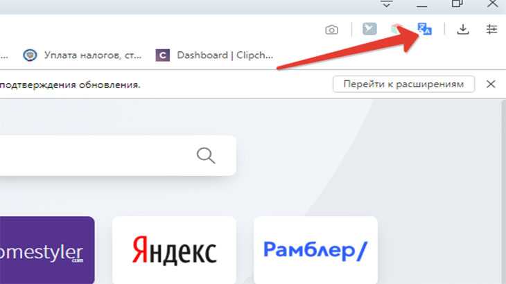 Как настроить автоматический перевод страницы в опере