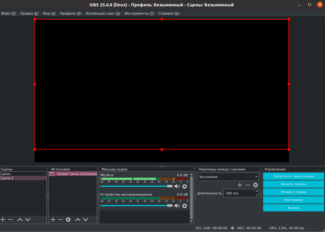 Как записывать видео при помощи obs (open broadcaster software)