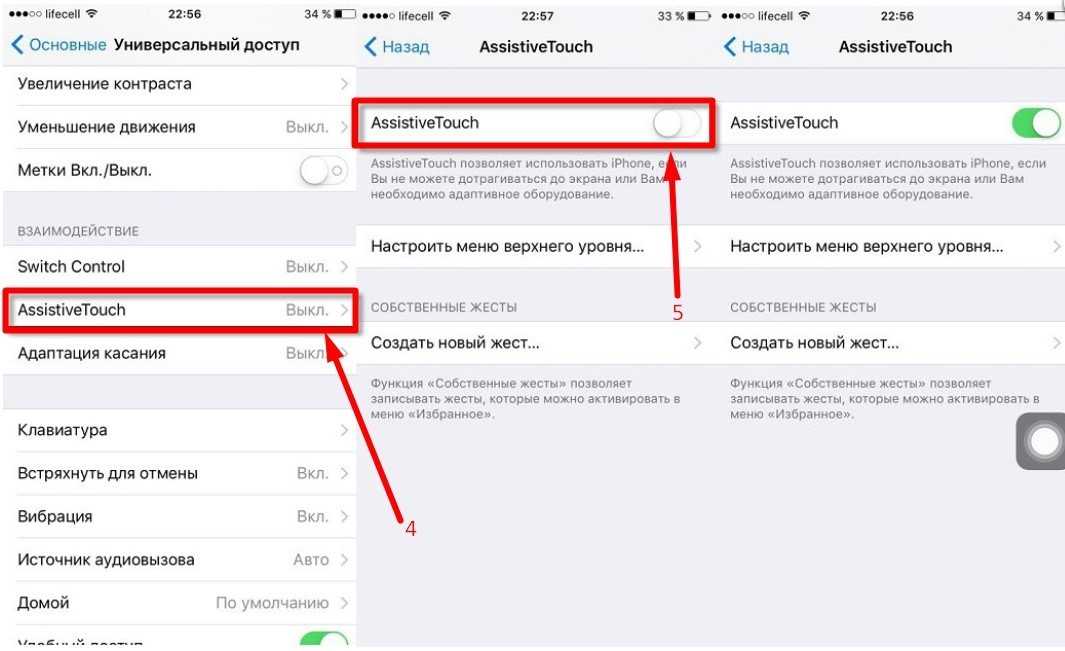 Как включить верхнюю шторку на айфоне: пошаговая инструкция