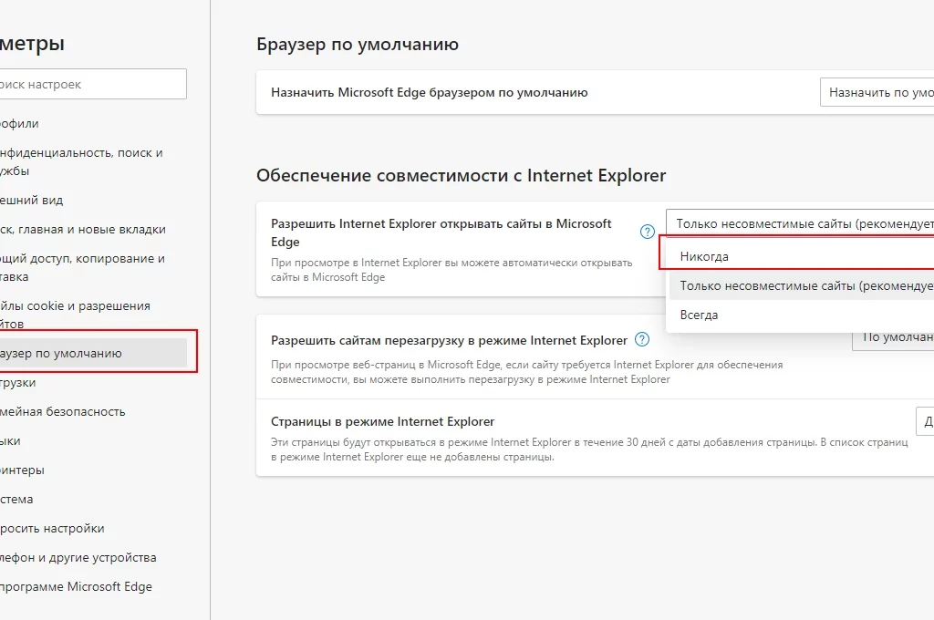 ✅ как открыть загрузки в internet explorer? - softaltair.ru