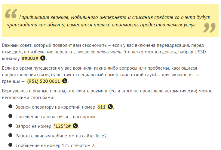 Как с лугакома звонить на городской номер луганска