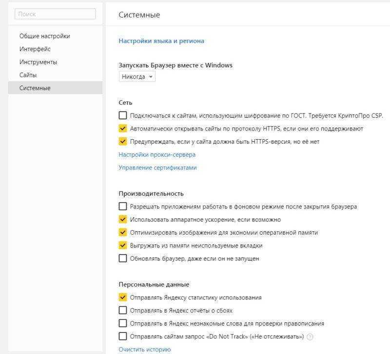 Почему вылетает яндекс браузер на телефоне