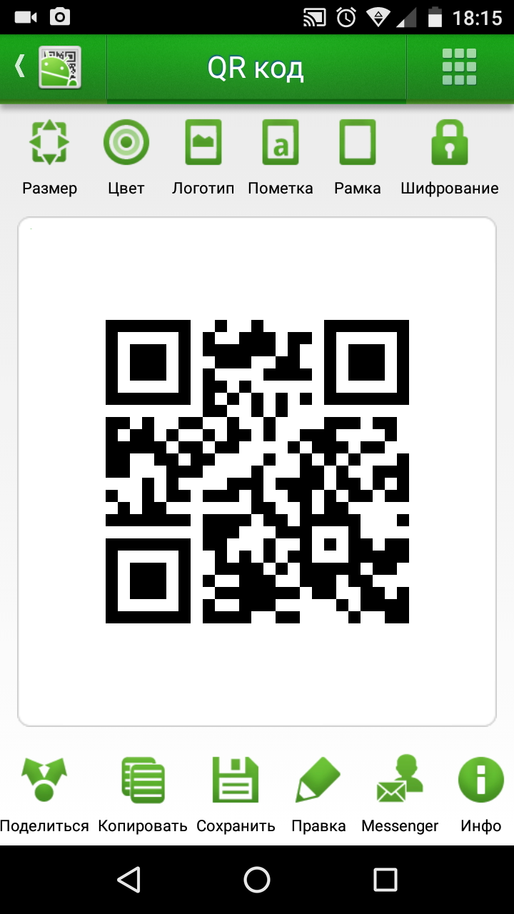 Как сканировать qr-код на андроид