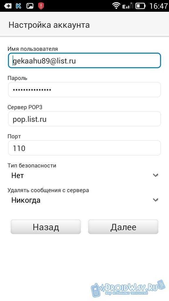 Как настроить яндекс аккаунт на телефоне: пошаговая инструкция