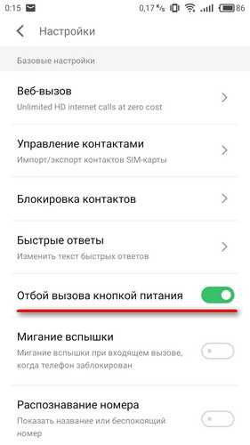 Вопрос: как отвечать на входящие звонки сообщением на iphone?