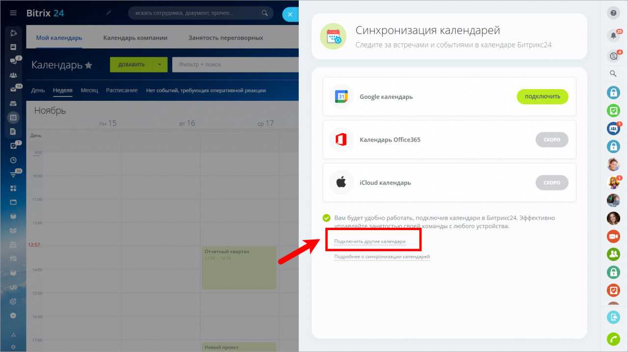 Планировщик дел для android: лучшие приложения для составления списка задач