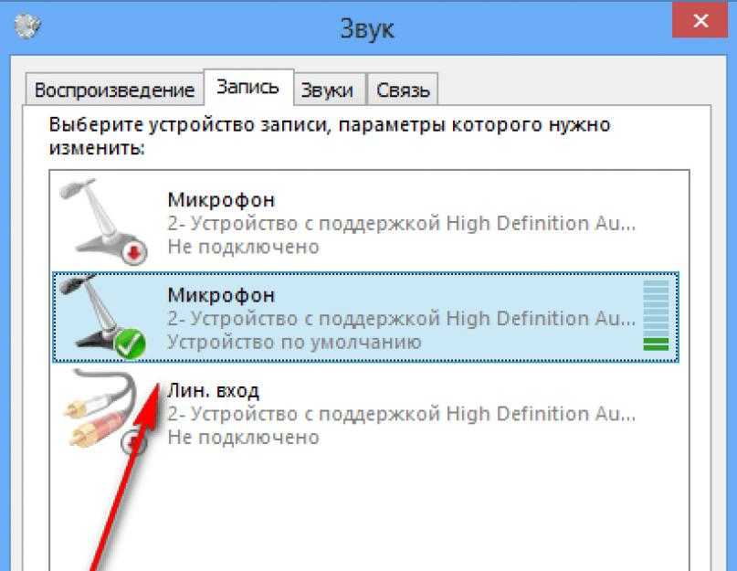 Как исправить проблемы с микрофоном windows 10
