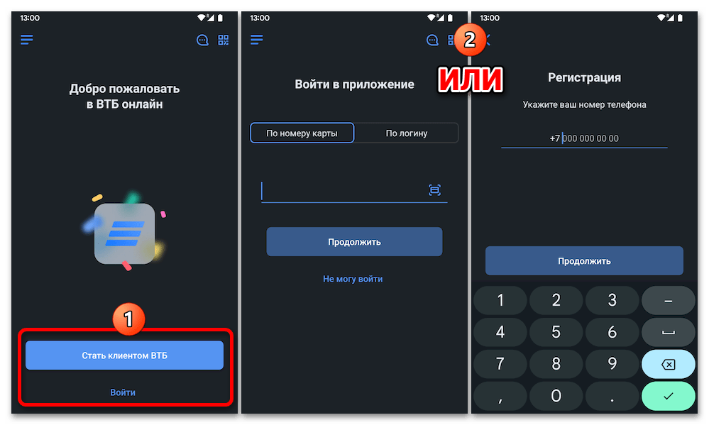 Как установить приложение втб на iphone. все актуальные способы