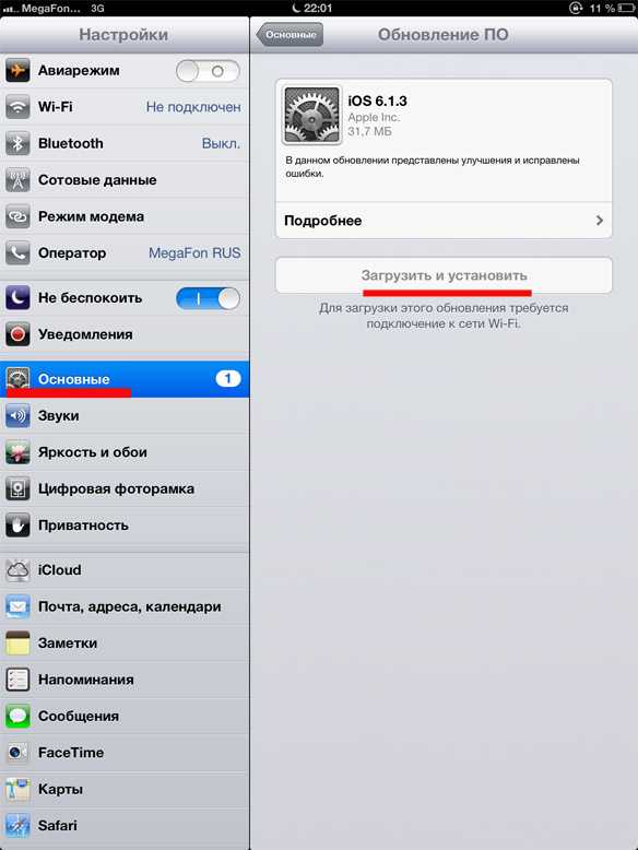 Как обновить ios на iphone или ipad всеми способами?
