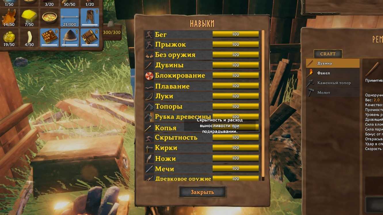 Valheim: лучшее оружие