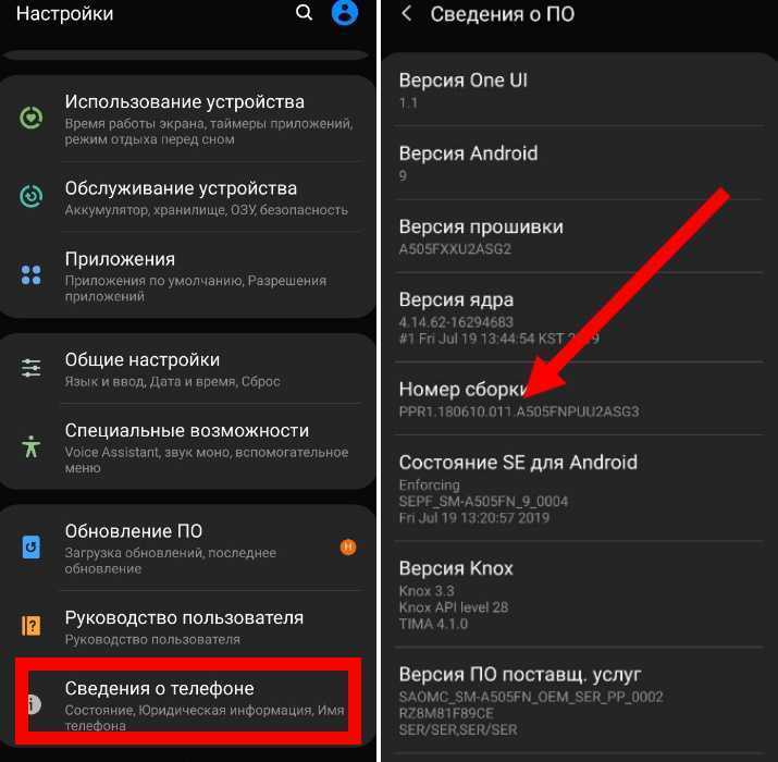 Где найти обновления в телефоне и как их удалить