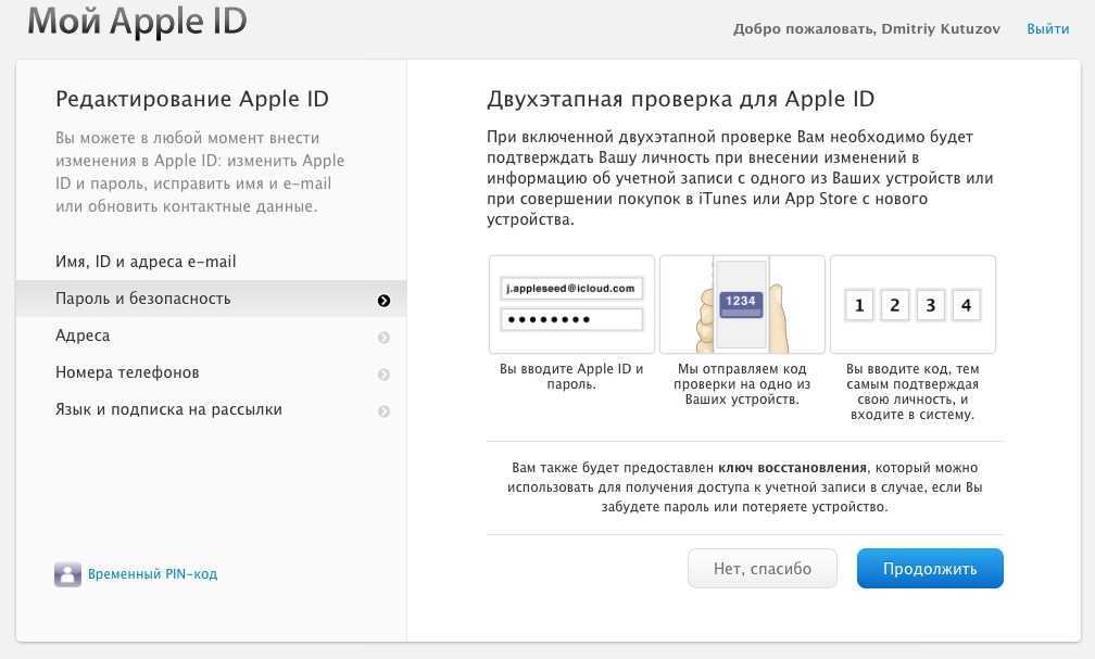 Что делать если не приходит код подтверждения apple id? - все про технику, iphone, mac, ios