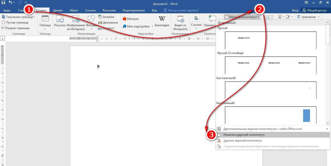 Нумерация страниц в microsoft word